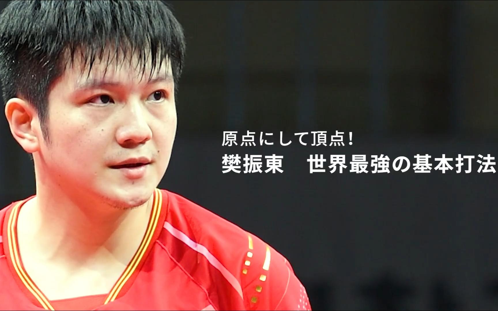 包含奥地利乒乓球队绝杀中国乒乓球队,樊振东送出助攻的词条 包含奥地利乒乓球队绝杀中国乒乓球队,樊振东送出助攻的词条