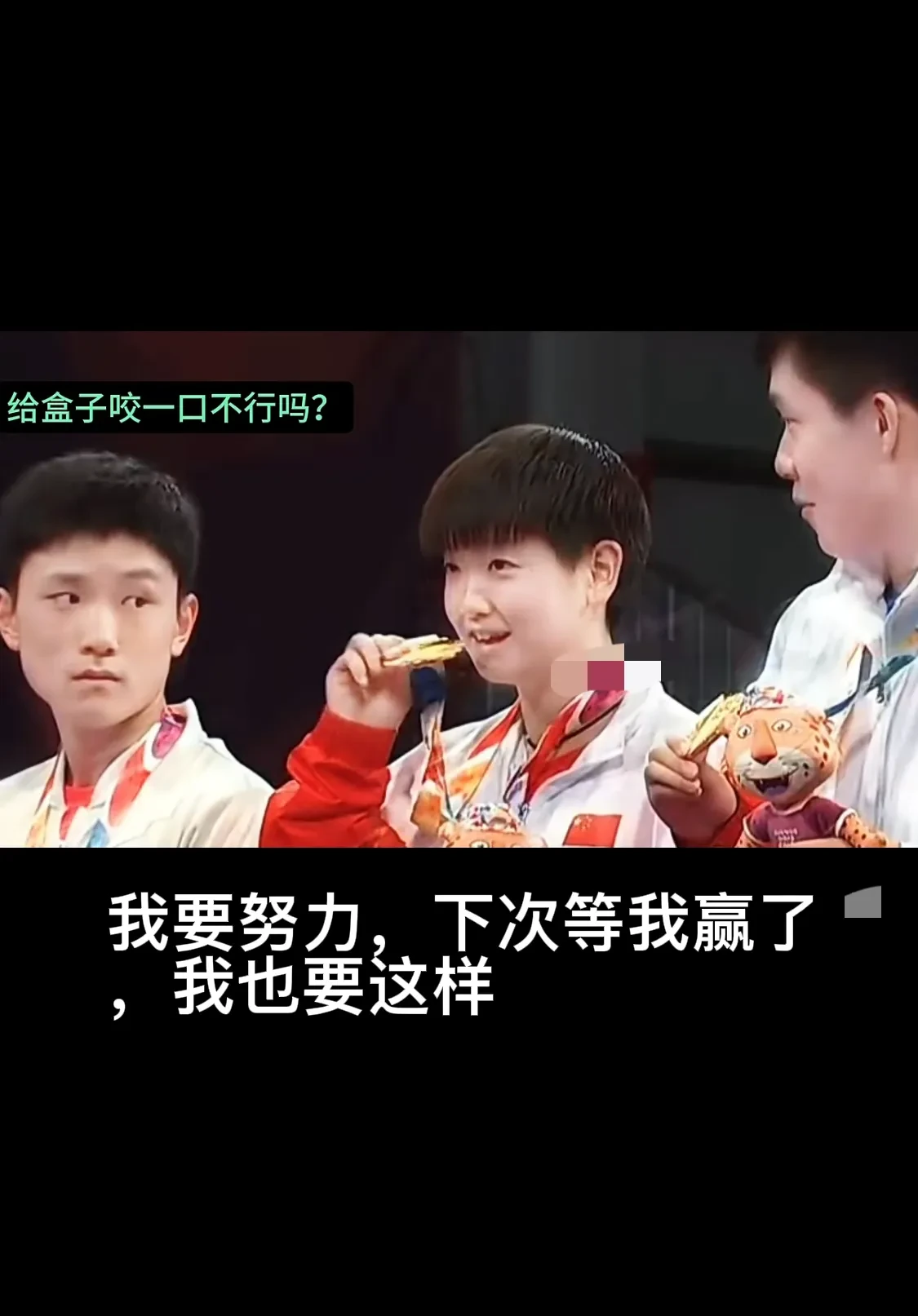 包含中国乒乓球队爆冷德国乒乓球队，张本智和完成帽子戏法的词条