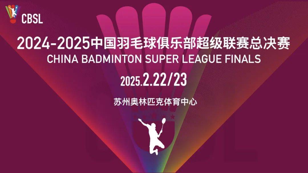 羽毛球战队状态火热,誓夺总冠军 羽毛球战队状态火热,誓夺总冠军