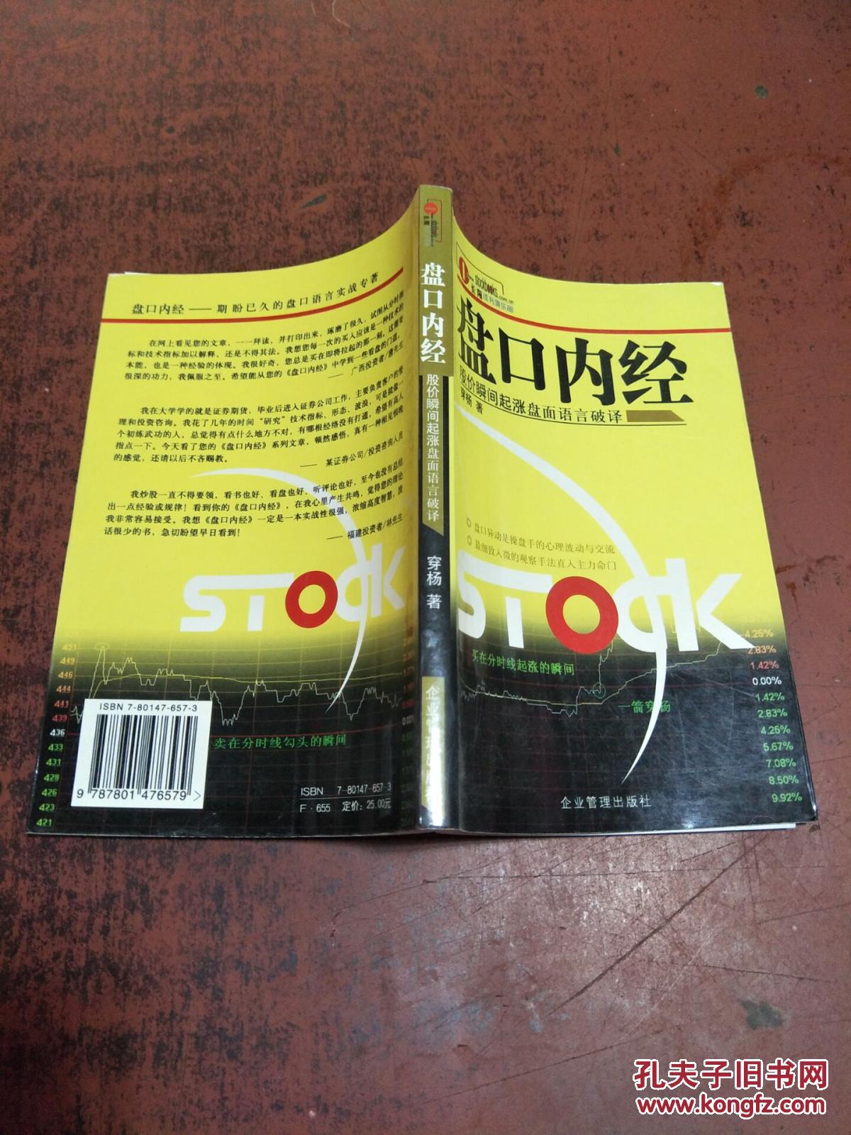 关于即时盘口战术革新取得奇效，引发战术热潮的信息