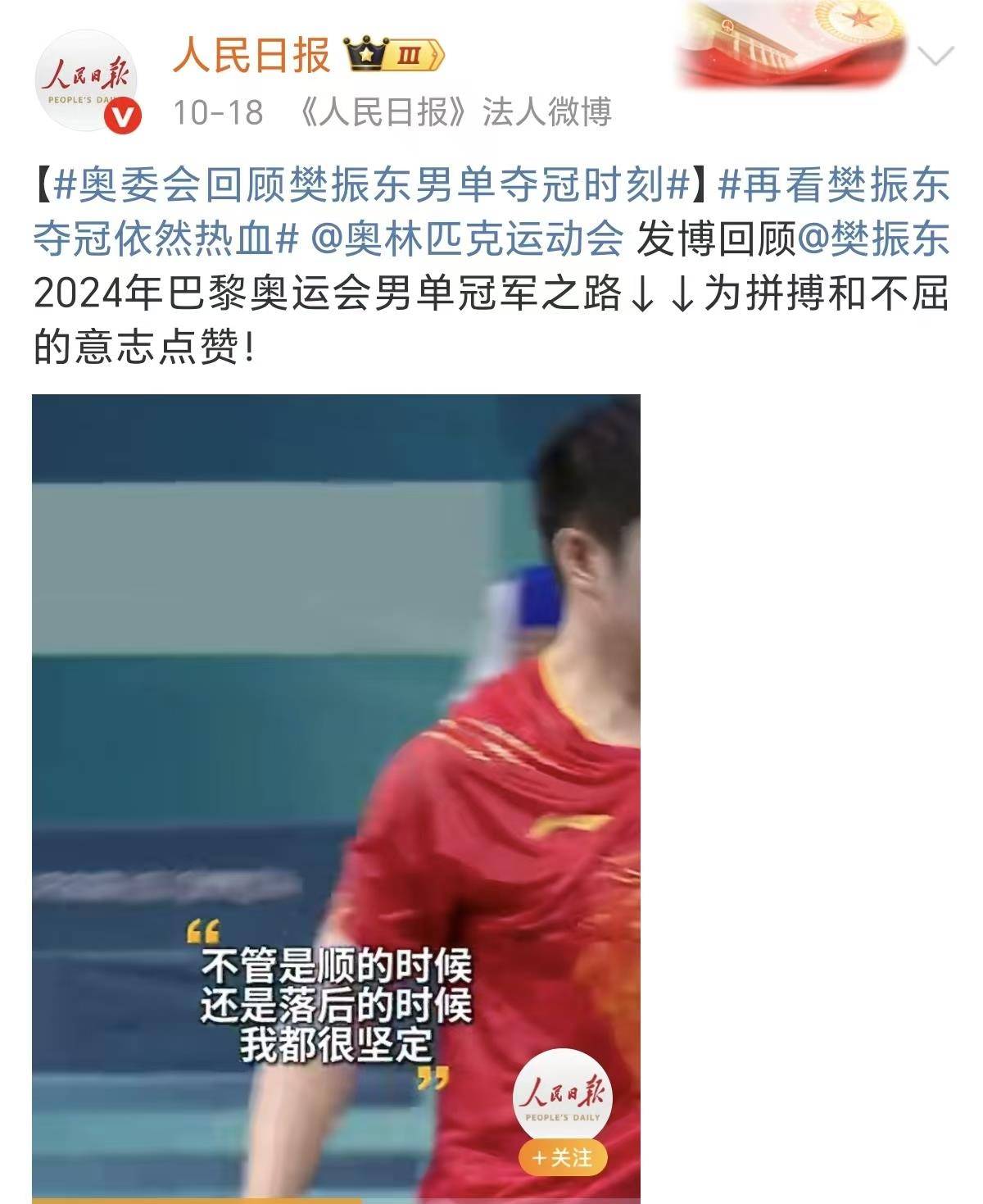 韩国队碾压德国队,许昕统治全场 韩国队碾压德国队,许昕统治全场